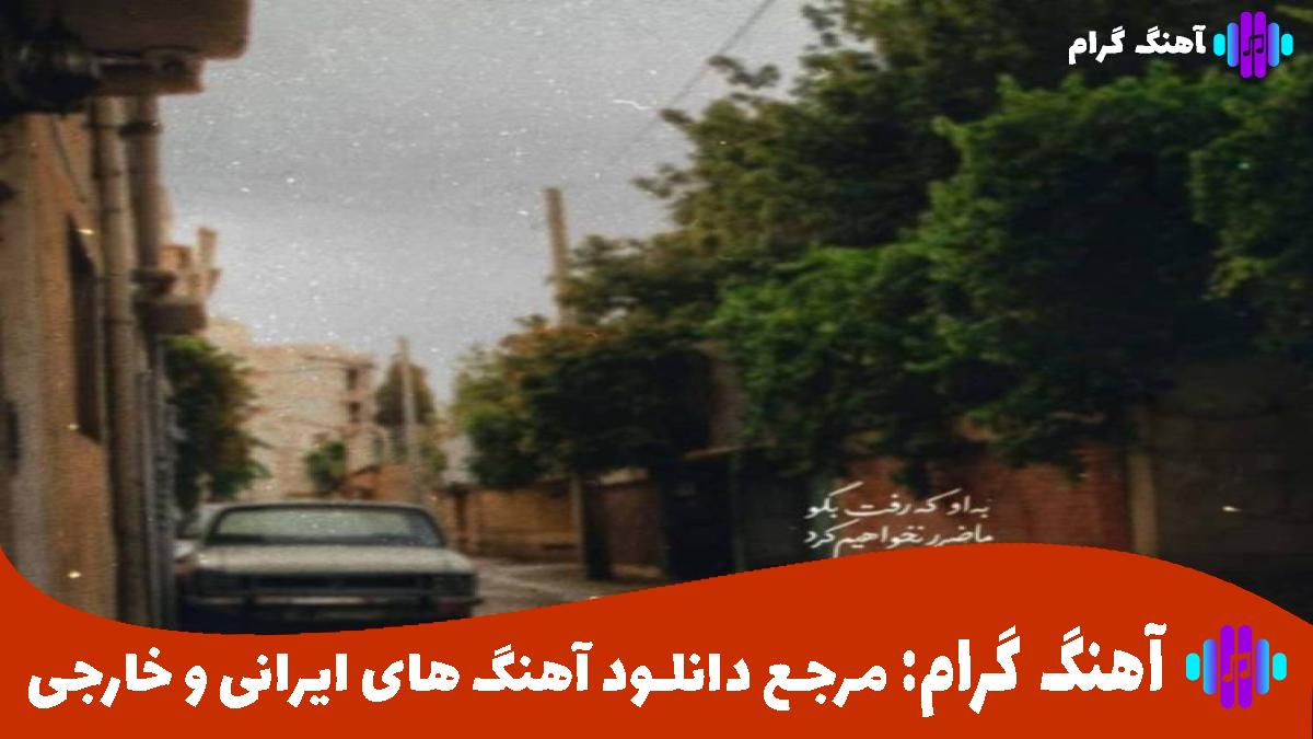 کاور آهنگ اوزون اولور گمیلرین دیرگی از ابراهیم تاتلیس